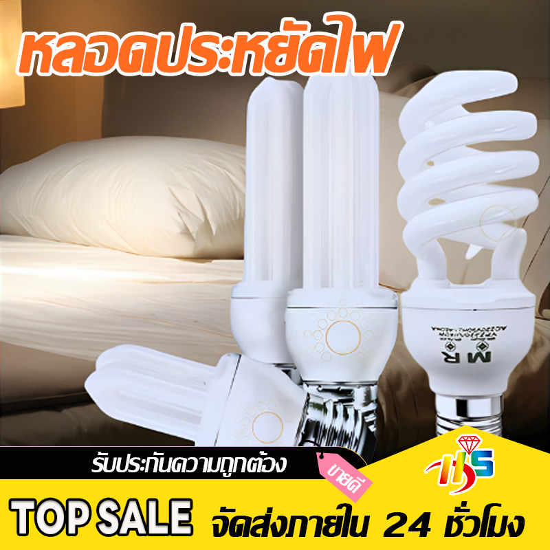 หลอดประหยัดไฟ ทอร์นาโด 26W 40W ขั้วE27หลอดไฟบ้านประสิทธิภาพสูง ทนทาน และความสว่างสูง