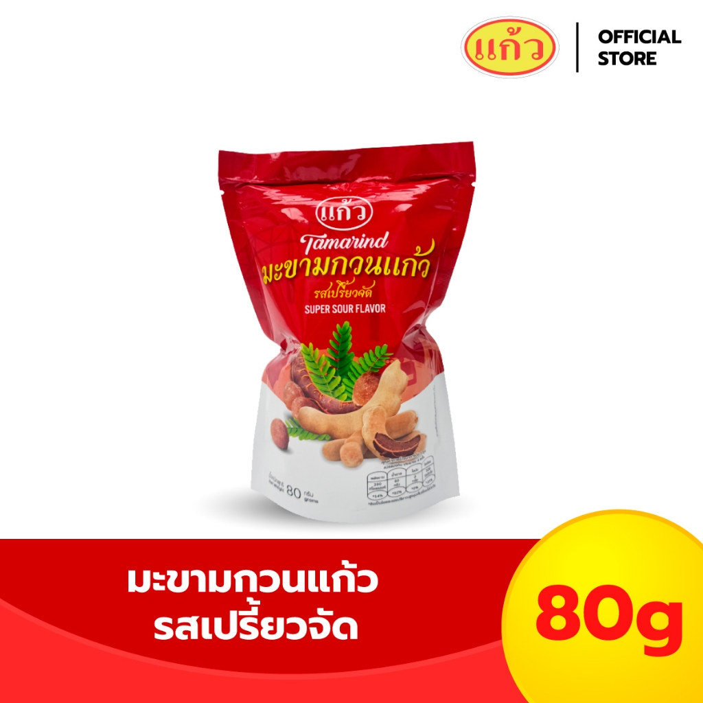 แก้ว มะขามกวนแก้ว รสเปรี้ยวจัด ขนาด 80 กรัม ( ของฝาก กาญจนบุรี ขนมไทย ขนมกินเล่น )