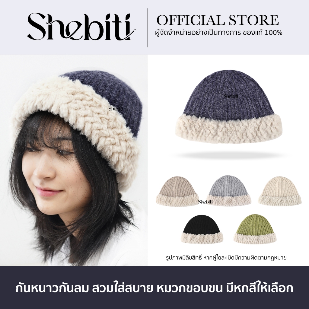 Fur Edge Hat เครื่องแต่งกายให้ความอบอุ่น ไหมพรม ขนนุ่ม ผ้าวูล หน้าหนาว หมวกขอบขน หมวกกันหนาว เบาสบาย