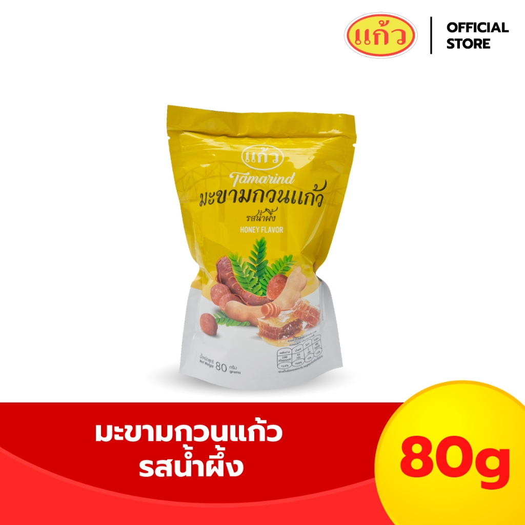แก้ว มะขามกวนแก้ว รสน้ำผึ้ง ขนาด 80 กรัม ( ของฝาก กาญจนบุรี ขนมไทย ขนมกินเล่น )
