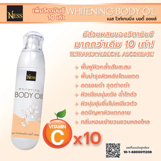 (ใหม่) ออยล์บำรุงผิว(สูตรผิวขาว VITAMIN C x10 ) Ness🍊 บำรุงผิวนุ่มชุ่มชื้นผิวขาวใสผิวอิ่มน้ำฉ่ำโกล์วไม่เหนียวเหนอะหนะ