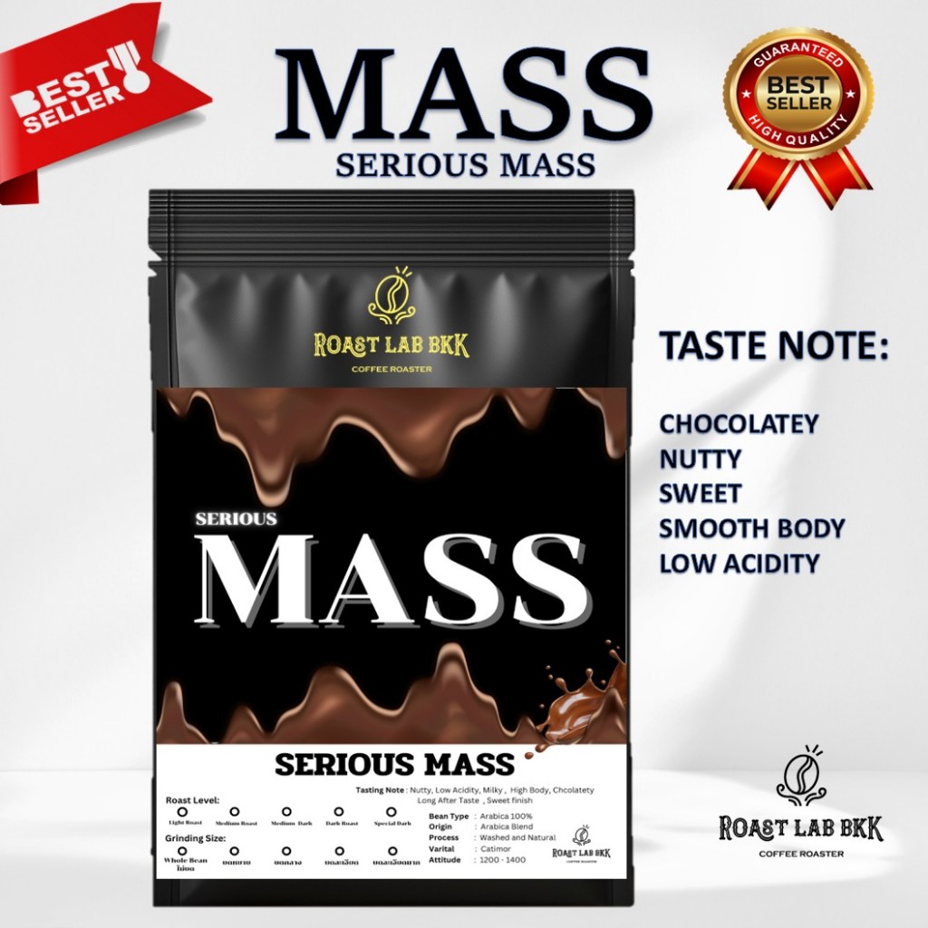 Roast Lab Bkk เมล็ดกาแฟ Serious MASS เมล็ดกาแฟเบลนที่คนมหานิยมชื่นชอบ