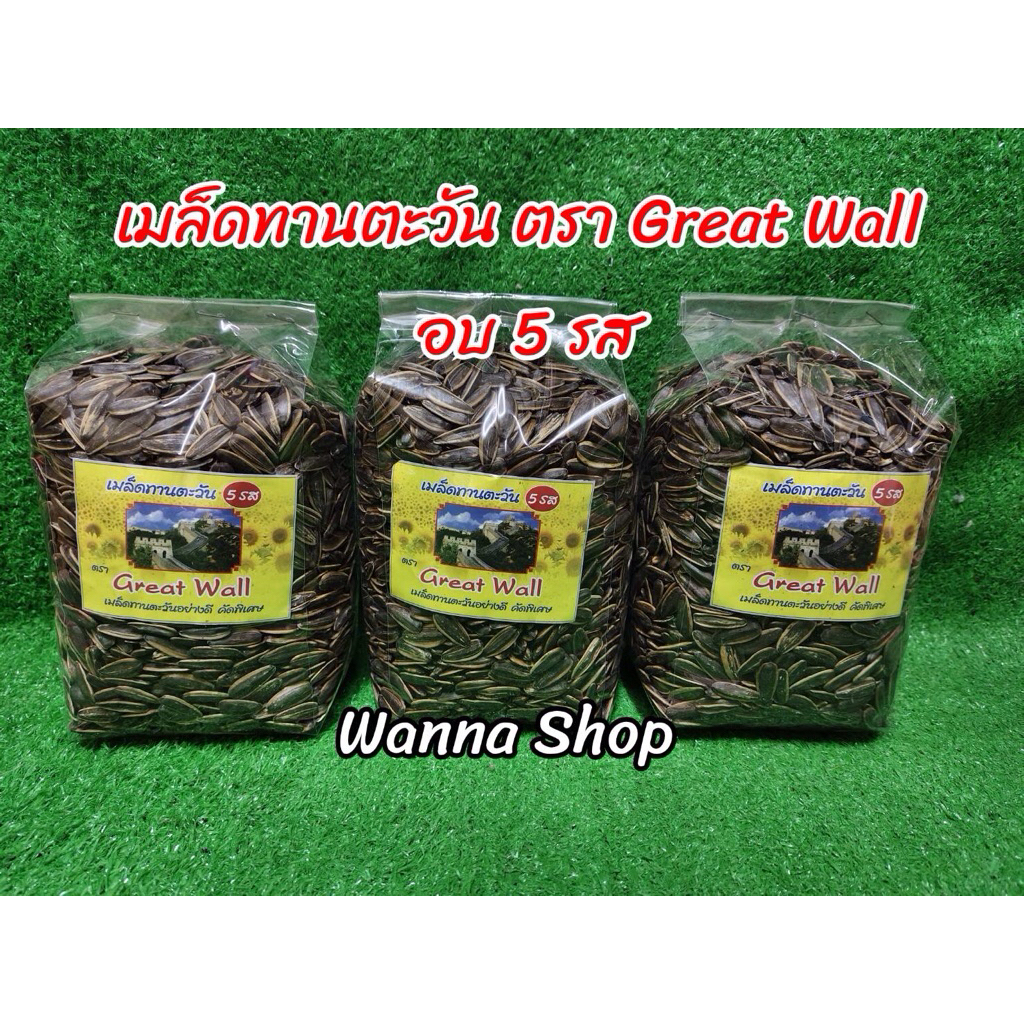 เมล็ดทานตะวัน  ตรา นางงามดีดพิณ - รูปที่ 6