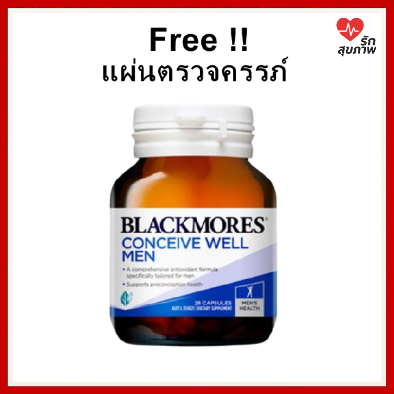 Blackmores Conceive Well Men Gold วิตามินเตรียมพร้อมการมีลูกสำหรับผู้ชาย บำรุงอสุจิ Blackmore