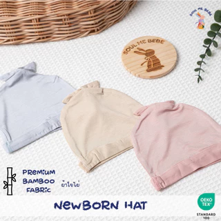 Soul me bebe/Premium bamboo หมวกเด็กอ่อน Newborn Hat ใยไผ่สุดนิ่ม อ่อนโยนต่อผิว