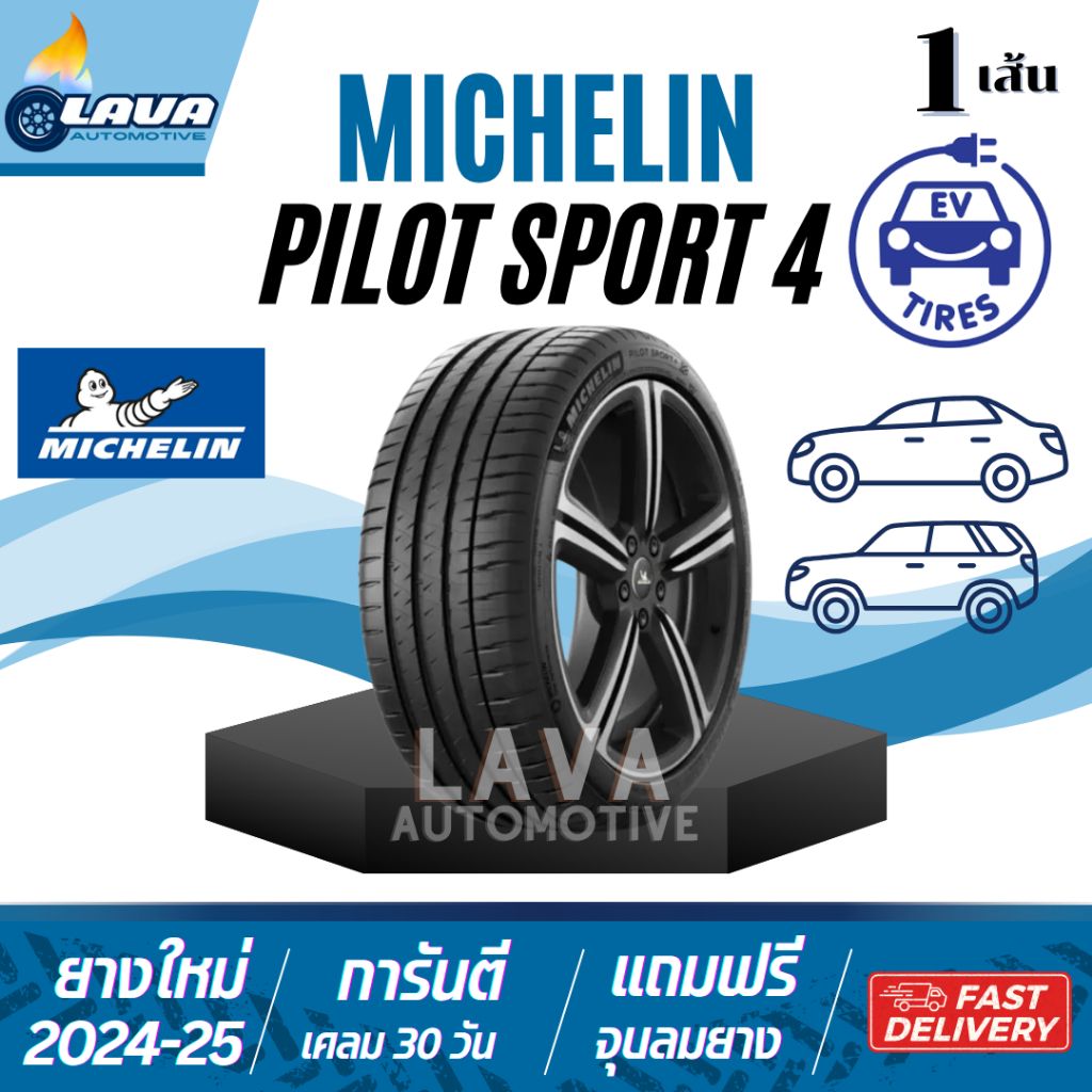 Michelin pilot sport4 1เส้น ปี25-24 265/45R19 245/40R20 245/45R20 275/35R20 275/40R20 285/35R20 285/