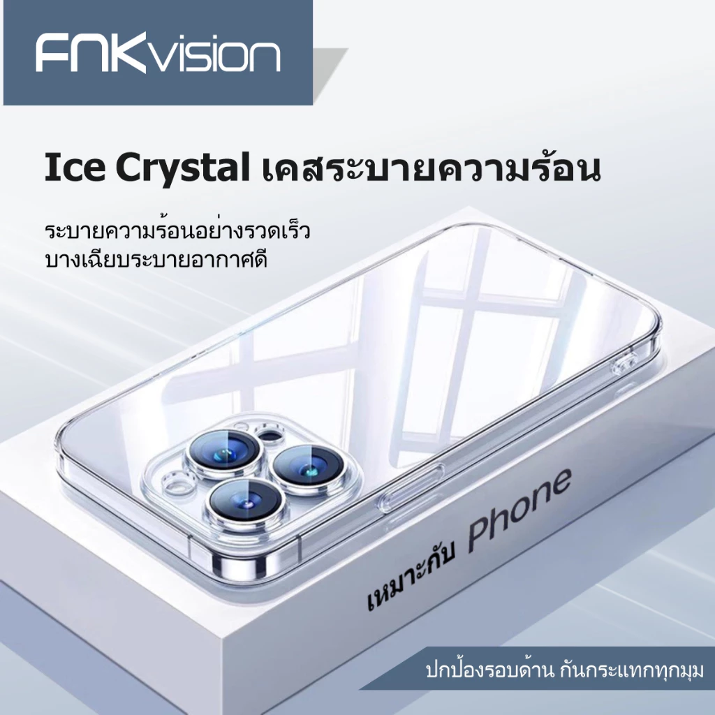 FNKvisionเคสใส สำหรับไอโฟนงานพรีเมี่ยมเคสไอโฟน สำหรับ17AIRiPhone มีทุกรุ่นcaseกันกระแทกมุม16/15/14/13/12/11/XS/XR/promax