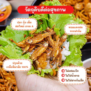 น้ำพริกโรยข้าวป้อเจ้า (กระปุก) 20 g. 🔥 อร่อยแซ่บ ไม่ใส่น้ำตาล มีฮาลาล EXP:07/2027