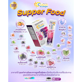 6 กล่อง ซีซี แคลเซียม คอลาเจน รสมิกซ์เบอร์รี่ CC Calcium & Collagen Mixed Berry ดูแลผิว กระดูกข้อต่อ