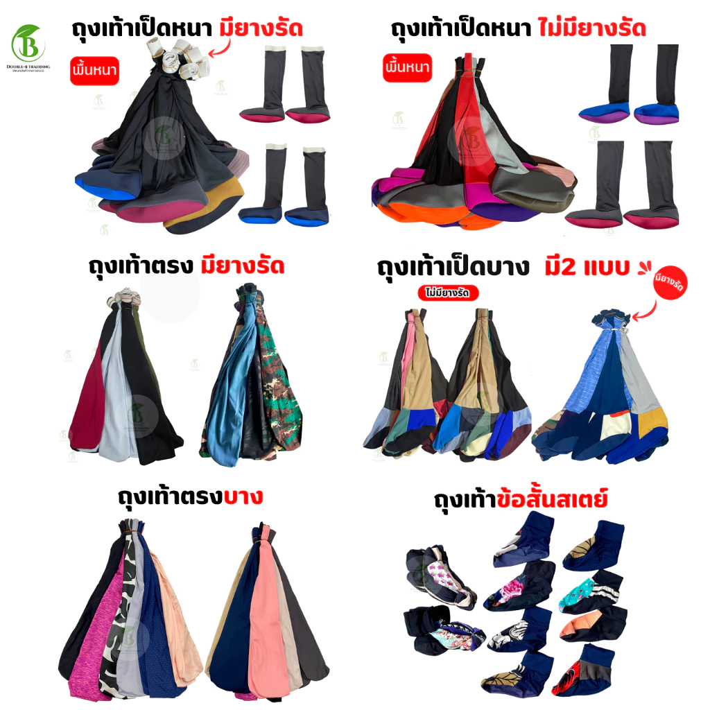 ( ยกมัด 10 คู่ )ถุงเท้าลงนา ใส่ลุยโคลน ใส่ดำนา คละลาย ขนาดฟรีไซส์