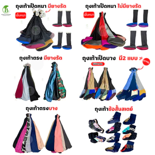 ( ยกมัด 10 คู่ )ถุงเท้าลงนา ใส่ลุยโคลน ใส่ดำนา คละลาย ขนาดฟรีไซส์