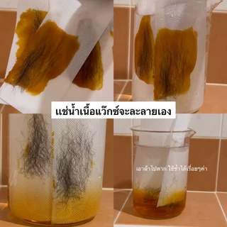 ผ้าแว๊กซ์โดยเฉพาะ (ผ้าสปอนนะค้า)ใช้ซ้ำได้ จับเนื้อแว๊กซ์ได้ดีมากๆ เเนะนำกดเพิ่มเลย