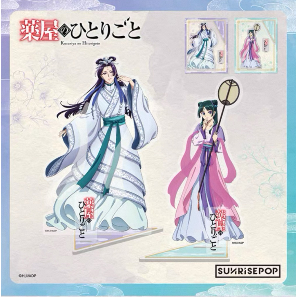 [PreOrder] SUNRISEPOP แสตน/ชิกิชิ/เข็มกลัด/แฟ้มA4/กระเป๋า Kusuriya no Hitorigoto —”Moon Spirit Series”