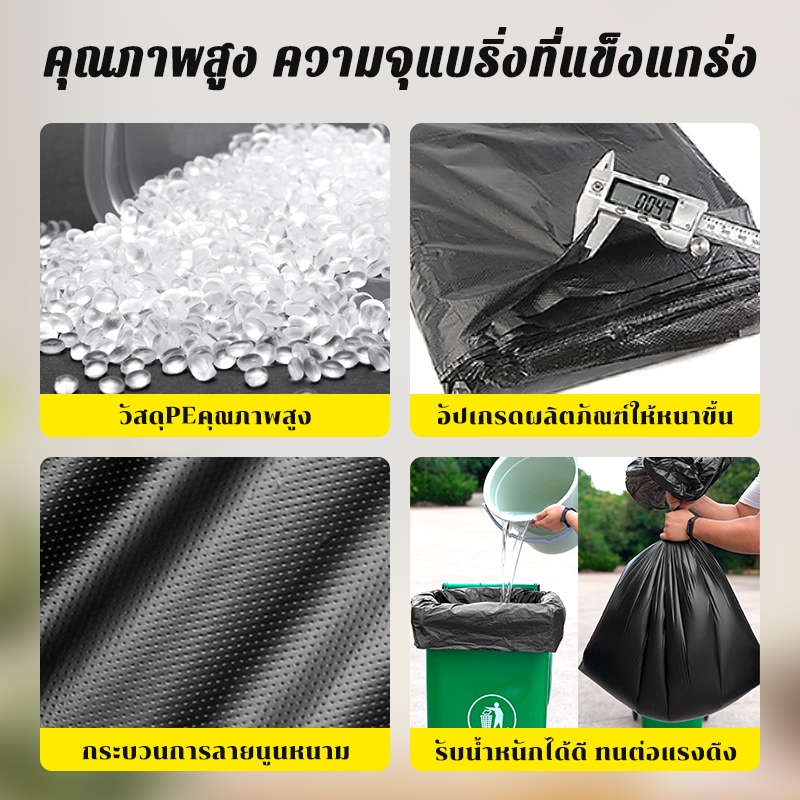 ✨ถุงขยะหนาเอ็กซ์ตร้า 24x28 100ใบ🔥 แข็งแรงทนทาน ทนรั่ว100% ไม่ขาดง่าย💪 ไม่มีกลิ่น​ โปรโมชั่นลดรัว!​ ส่งด่วนฟรี - รูปที่ 7