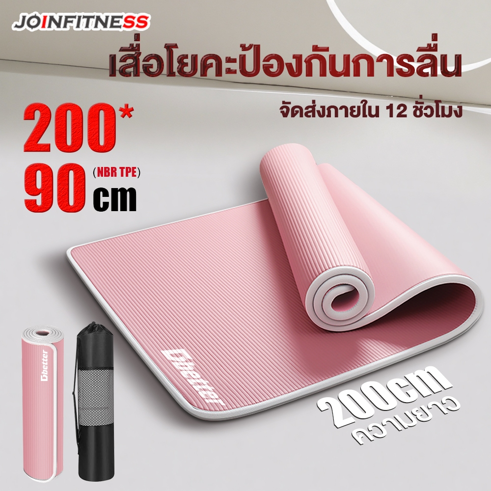 เสื่อโยคะหนา 200*90cm 10 มม. หนาพิเศษเสื่อโยคะกันลื่น ❇เสื่อออกกำลังกาย