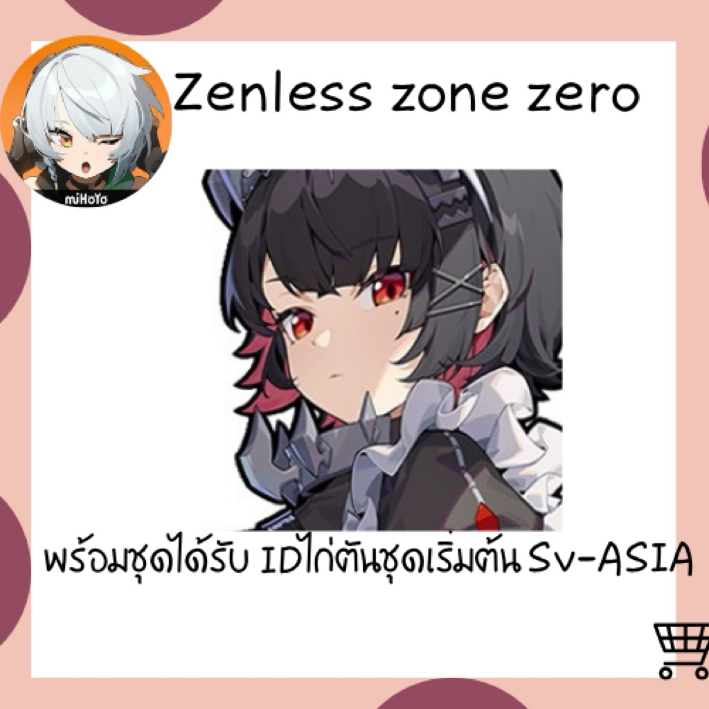 (แถมฟรี!!!  ID)🎉🌈พร้อมส่งจากไทย 🎮🌟 Zenless zone zero  –การ์ดนักสะสม! V1