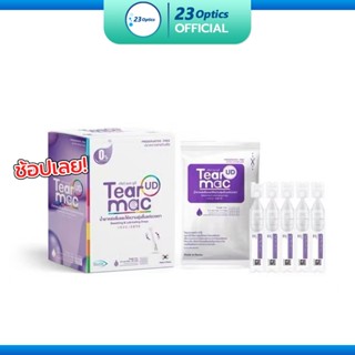 Tear Mac UD น้ำตาเทียมรายวัน ความชุ่มชื้นสูง ไม่มีสารกันเสีย…