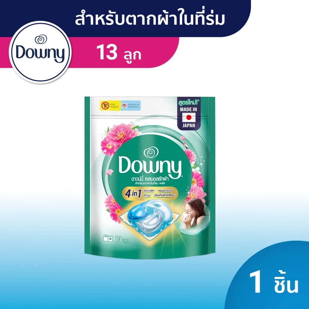 ดาวน์นี่ เจลบอลซักผ้า น้ำยาซักผ้า สูตรตากผ้าในร่ม ถุงเติม 13 ลูก Downy Gel ball IndoorDry Bag 13 ct ปริมาณ 231 กรัม