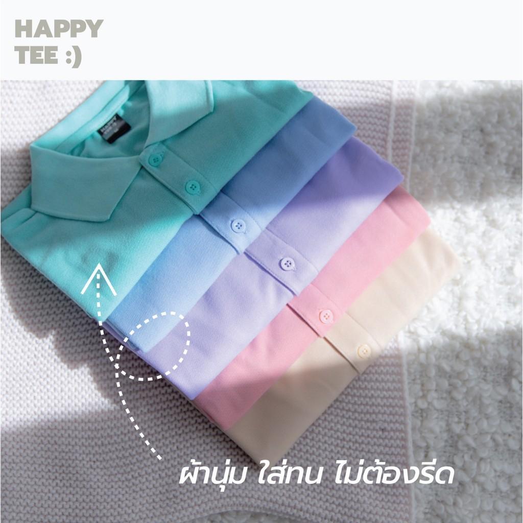 HAPPY TEE เสื้อโปโล 