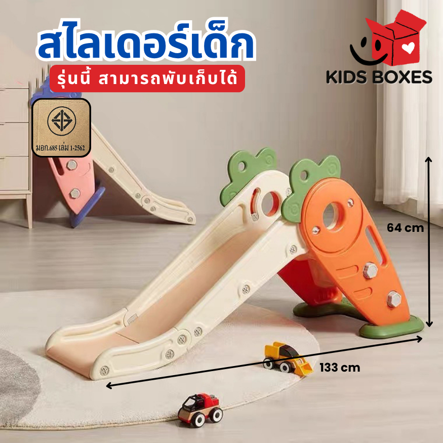 🥕 สไลเดอร์แครอท 🥕 สไลเดอร์แครอท มีราวกันตก ดีไซส์โค้งมน ปลอดภัยต่อเด็ก พับเก็บได้ ประหยัดพื้นที่ พร้อมส่ง