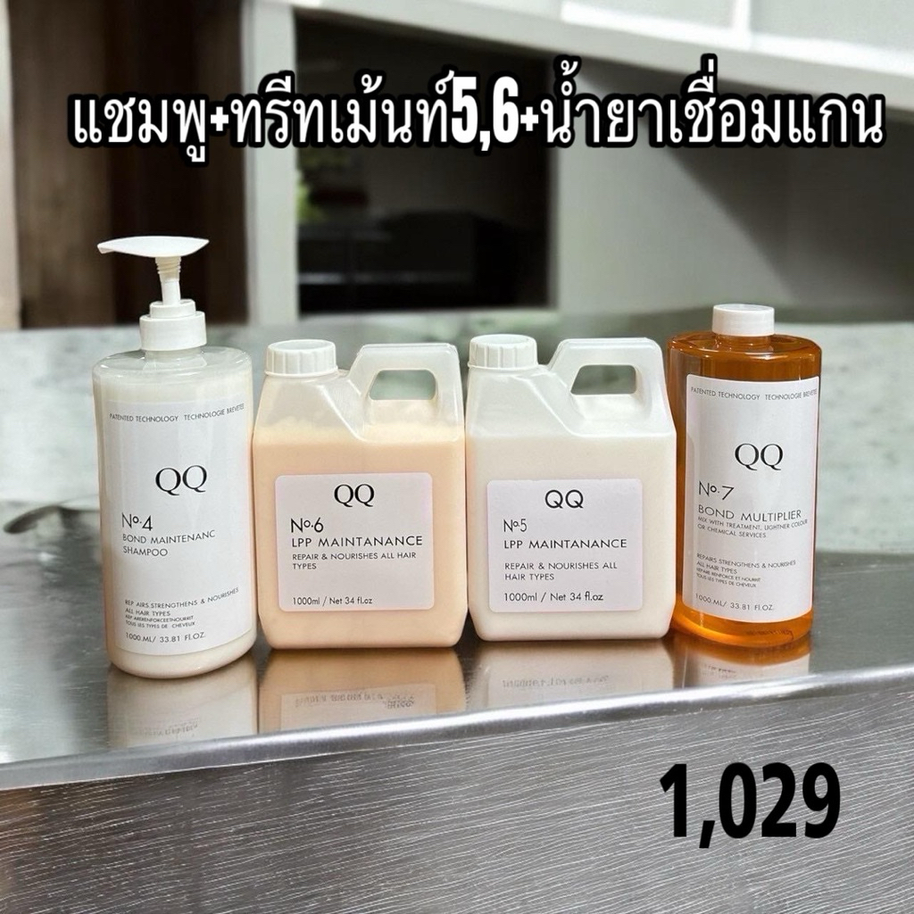 แชมพูQQ+ชุดทำสปา1,029