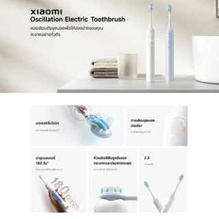 Xiaomi Oscillation Electric Toothbrush แปรงไฟฟ้า I มอเตอร์สั่นโซนิก | อายุแบตเตอรี่180 วัน I ระดับการกันน้ำ IPX8