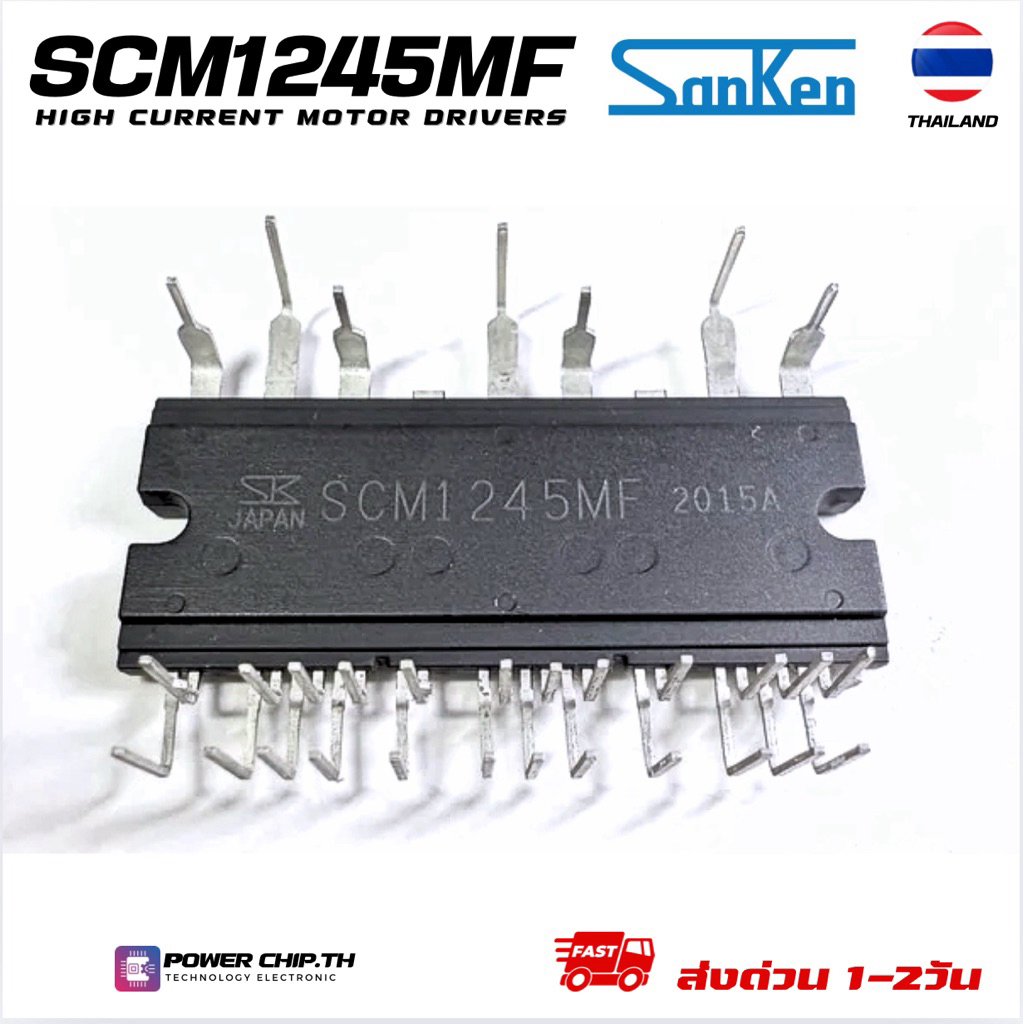 ใหม่ SCM1241M , SCM1242MF , SCM1243MF , SCM1245MF , SCM1246MF  ไดรเวอร์มอเตอร์ 3 เฟสแรงดันสูงและกระแสสูง