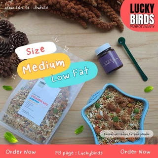 อาหารนกแก้ว Luckybirds "Vitamin mix" สูตร original