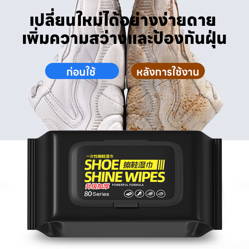 Quick Wipes ผ้าเช็ดทำความสะอาดรองเท้า ผ้าเช็ดทำความสะอาดรองเท้า 80 ชิ้น - รูปที่ 7