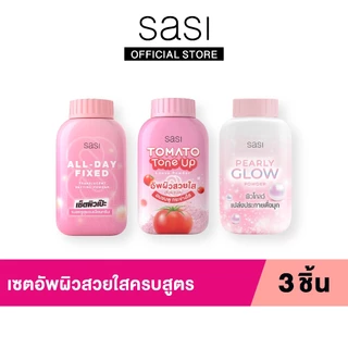 เซต อัพผิวสวยใสครบสูตร 3 ชิ้น