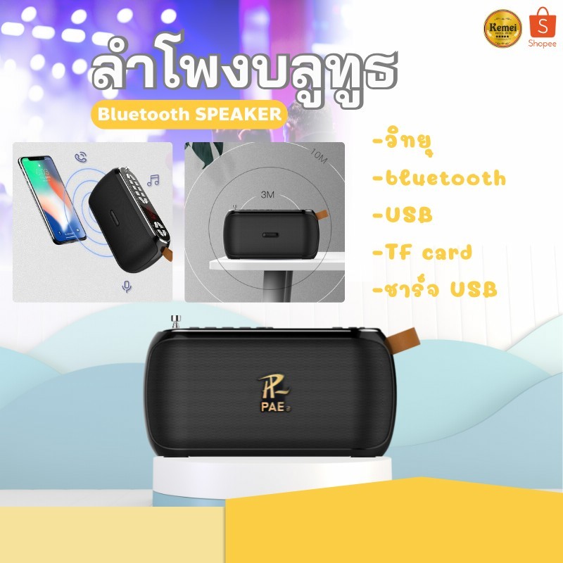 J20 ลำโพงบลูทูธ ลำโพงพกพา ลำโพงไร้สาย ลำโพง ชาร์จUSB