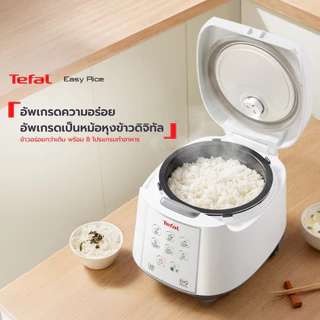 Tefal หม้อหุงข้าวไฟฟ้า กำลังไฟ 750 วัตต์ ความจุ 1.8 ลิตร รุ่น RK732166 -White