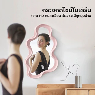 กระจกแขวนผนัง กระจกแต่งหน้า พร็อพถ่ายรูป Mirror ตกแต่งห้องคาแฟ่ สวยน่ารักมินิมอล แตกเคลมฟรี