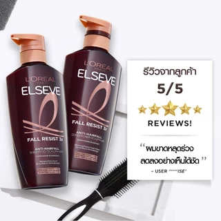 [แพ็คคู่] ลอรีอัล ปารีส L'Oréal Paris Elseve Fall Resist 3X Anti-Hairfall Shampoo แชมพู 400มล. x2 สำหรับผมขาดร่วง