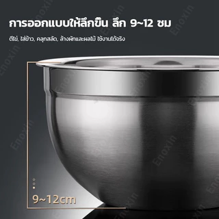 ชามผสมสแตนเลส ทรงสูง (มีให้เลือกซื้อ 9 ขนาด) ชามผสม ชามผสมแป้ง ชามผสมอาหาร โถผสมแป้ง โถผสมอาหาร โถผสม โถผ