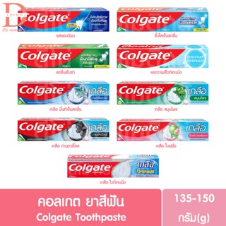 คอลเกต ยาสีฟัน 135-150กรัม Colgate Toothpaste