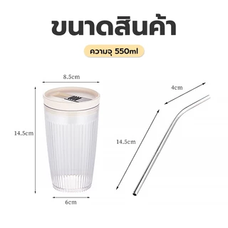 PINMU แก้วพลาสติกสีใส มีฝาปิด พร้อมหลอดดูดสแตนเลส ความจุ 550ML ขนาดพกพา มี3สี ใส่เครื่องดื่มร้อนและเย็น