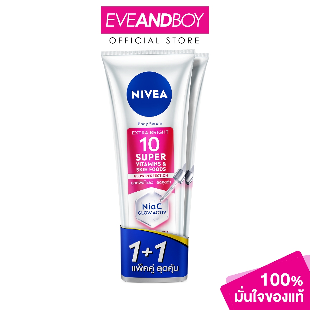 NIVEA - Serum 10Super Vitamin (300mlx2pcs) นีเวีย โลชั่น บอดี้เซรั่ม บำรุงผิวกาย