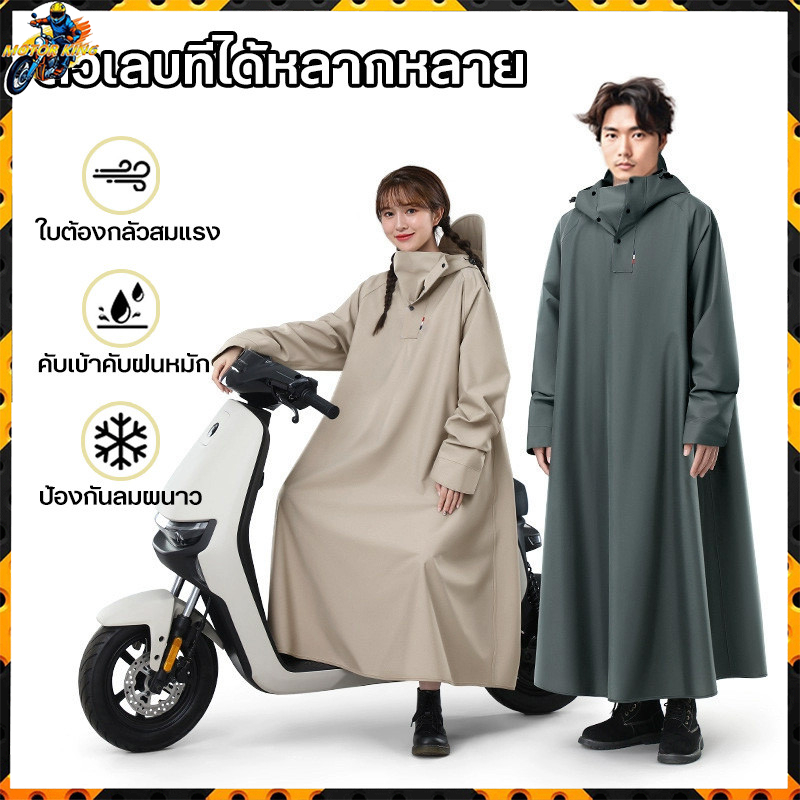 ชุดกันฝนอย่างดีหนาๆ ชุดกันฝนขี่มอเตอร์ไซค์ เสื้อกันฝน ผู้ใหญ่ แบบหนา เหนียว อย่างดี ทนทาน