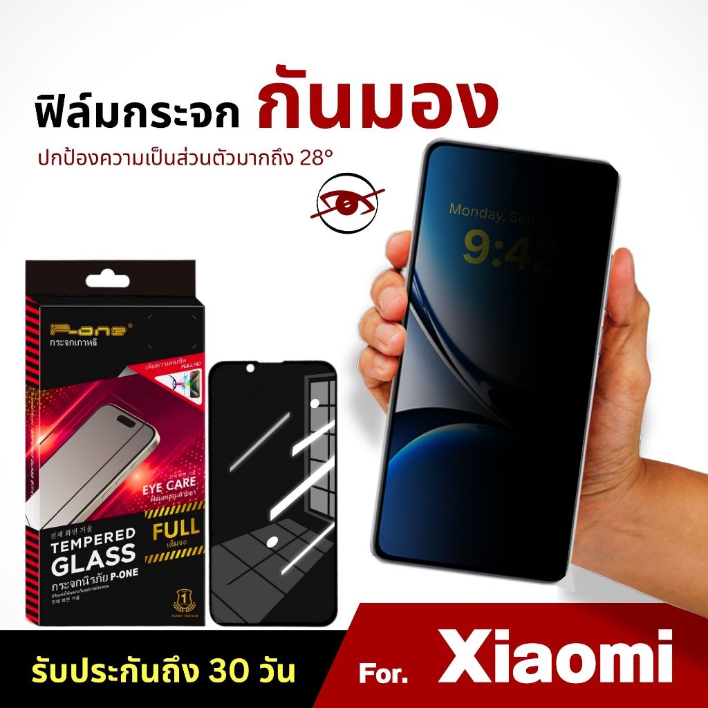 ฟิล์ม Dee ฟิล์มกระจก REDMI A7 K90 Max R70 A7 PRO a3 14c 13c note10 note11 note13 9a xiaomi 14pro เต็มจอ กันมอง กันเสือก