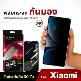 ฟิล์ม Dee ฟิล์มกระจก REDMI A7 K90 Max R70 A7 PRO a3 14c 13c note10 note11 note13 9a xiaomi 14pro เต็มจอ กันมอง กันเสือก