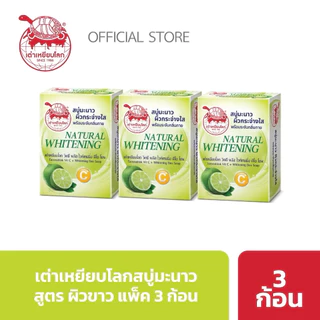 เต่าเหยียบโลก สบู่ระงับกลิ่นกาย 3 สูตร แอคเน่เคลียร์,วิตซี,ดับเบิ้ลคูลลิ่ง ขนาด 80g