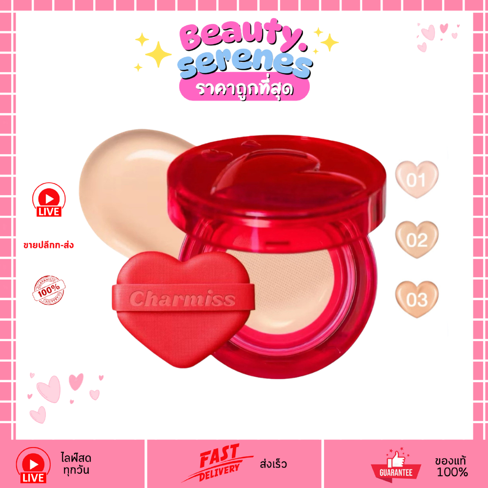 ุ(1 ตลับ) คุชชั่นเนื้อแมตต์ Charmiss Perfect Heart Everlasting Matte Cushion SPF50+ PA+++ 12g.