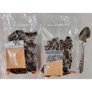 [เข้าใหม่2569]พุทราเชื่อมไร้เมล็ดคั่วพริก ขนาด300/500กรัม #สูตร2