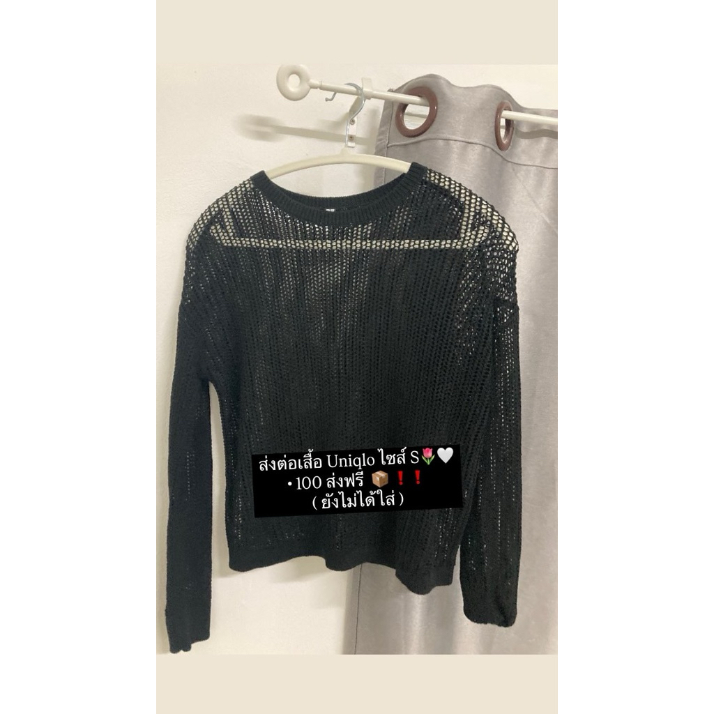 เสื้อ Uniqlo ตาข่ายสีดำ
