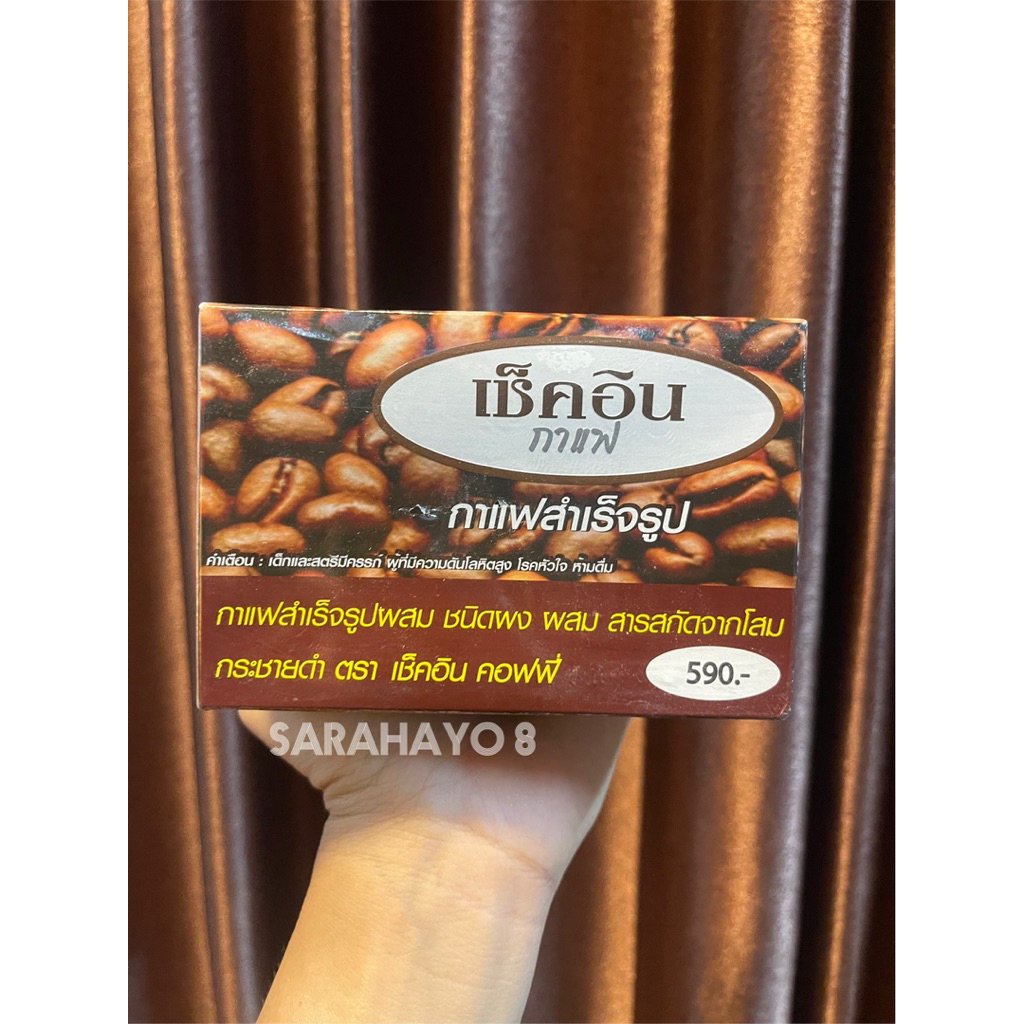 กาแฟ เช็คอิน Check-In Coffee 10 ซอง