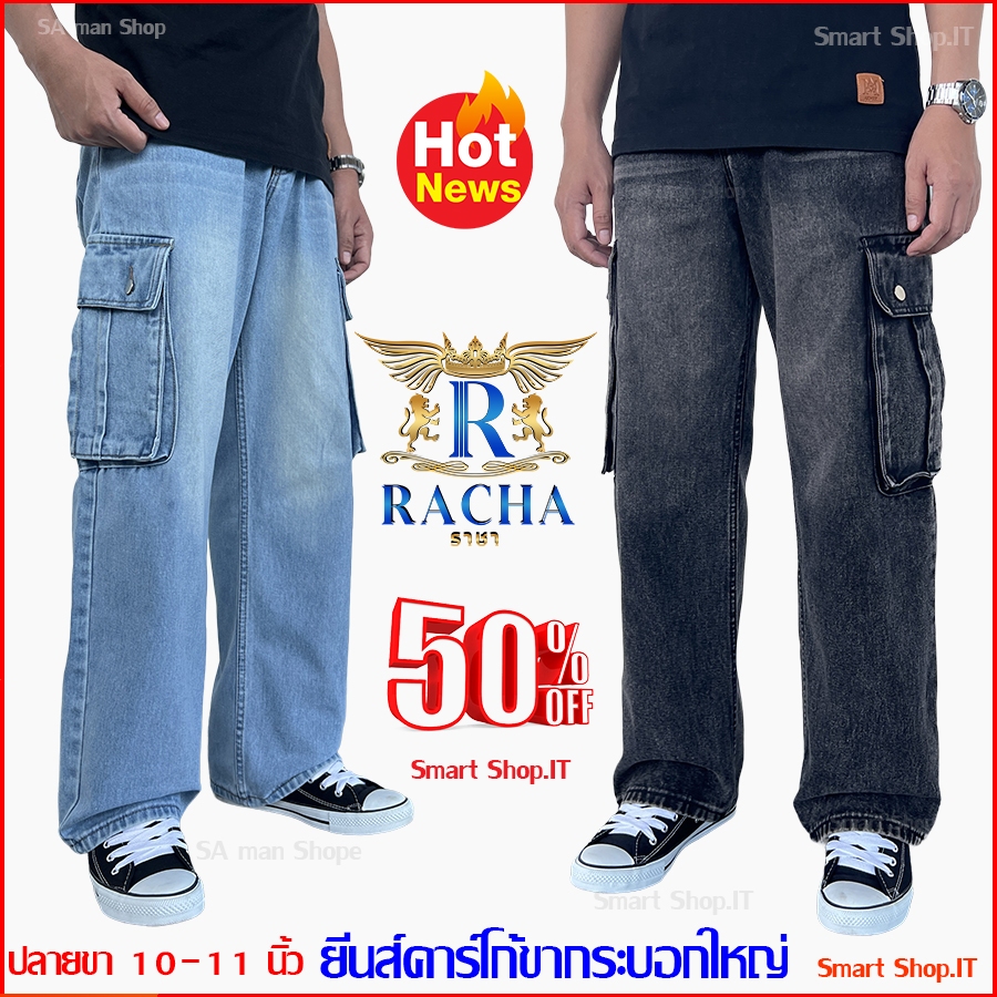 RACHA ราชายีนส์ กางเกงยีนส์คาร์โก้ขายาว(ขากระบอกใหญ่) 324W  ยีนส์ขายาวผู้ชาย  ยีนส์ผ่านการฟอกนิ่มใส่สบาย