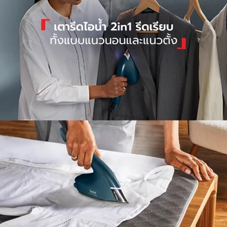 เตารีดไอน้ำ 2-in-1 Tefal DUO POWER รุ่น JF4034