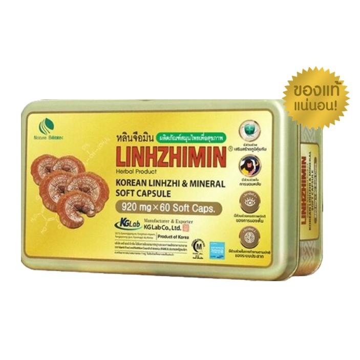 หลินจือมิน Linhzhimin ผลิตภัณฑ์เสริมอาหารเห็ดหลินจือแดงสกัด ขนาด 60 เม็ด
