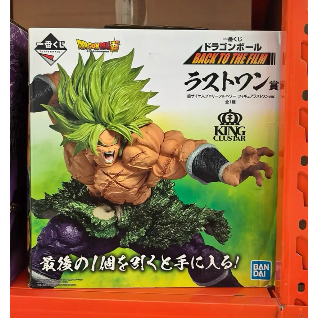 Ichiban Kuji Back to the Movie 1 Last Kuji Mad Dog Broly